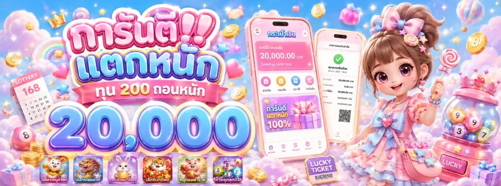 ดวง เศรษฐี 168 wallet