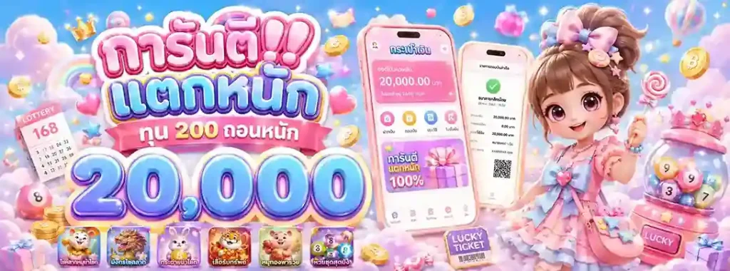 ดวง เศรษฐี 168 wallet